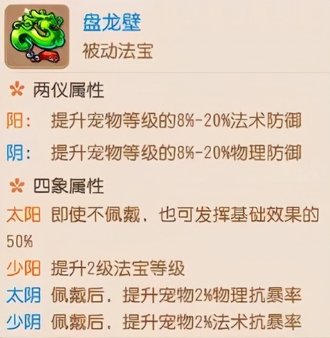 梦幻手游九黎战鼓可以不带,梦幻西游手游九黎战鼓好吗