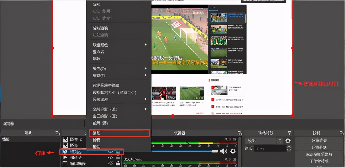 视频号粉丝没有500怎么用obs推流,抖音没有1000粉如何用obs推流直播