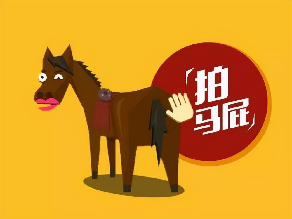 你不知道的十大历史知识,古代拍马屁的真实历史