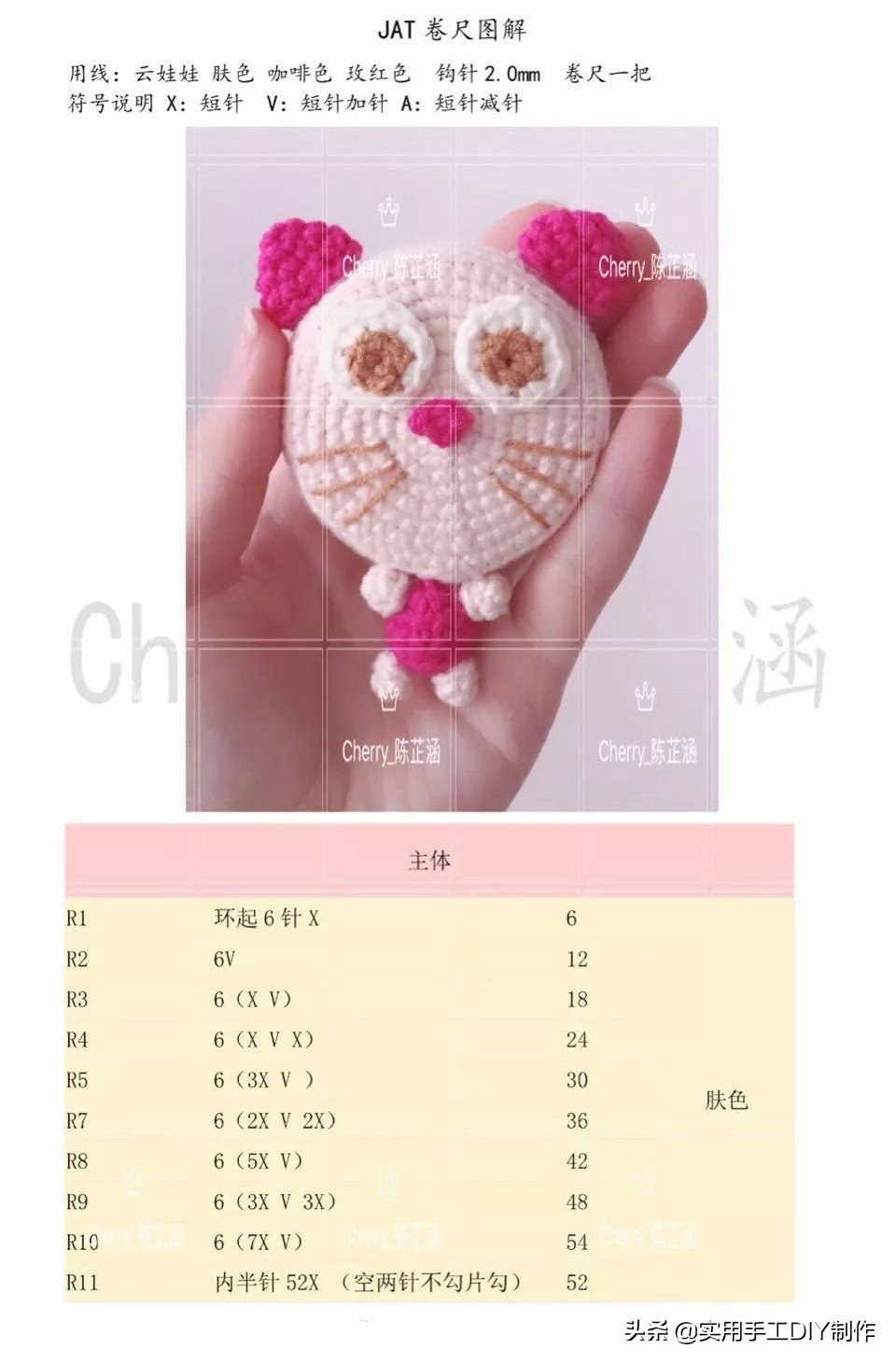 小魔怪的钩编教程,钩针收纳小怪兽