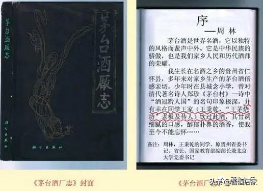 国酒之父茅台什么酒质,国酒之源百年王茅