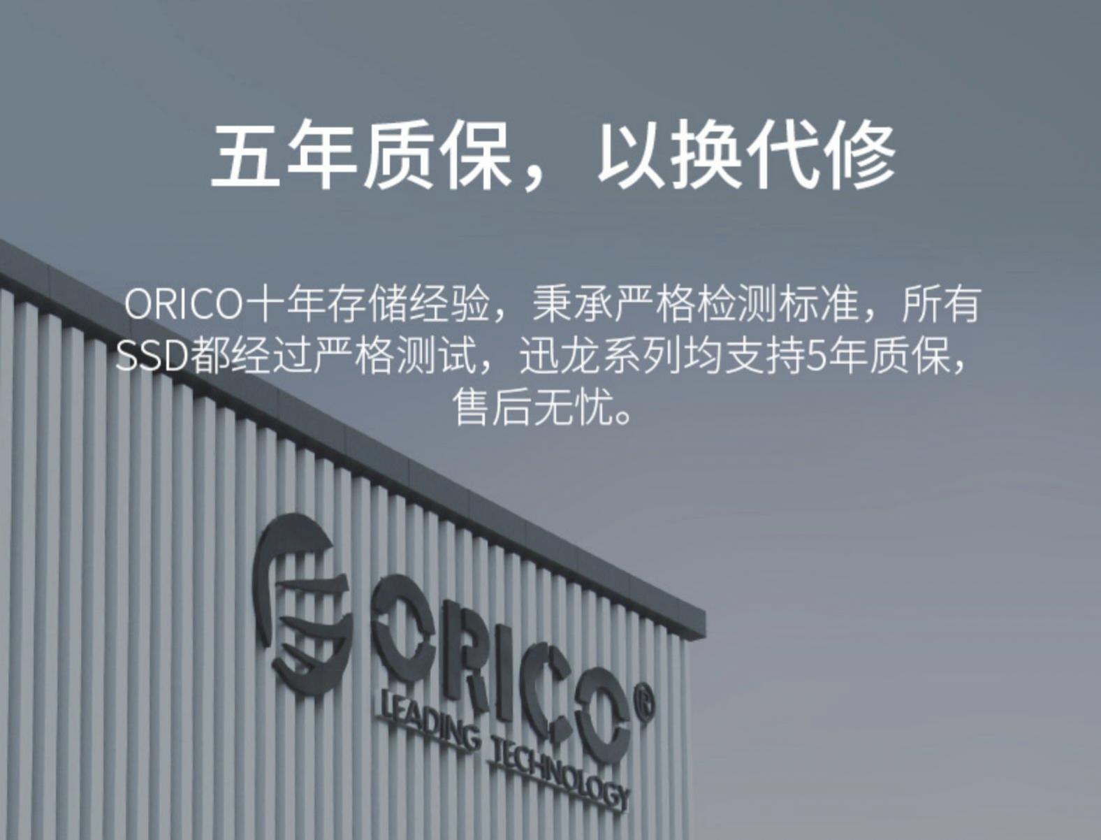 迅龙ssd怎么样,奥睿科迅龙v500硬盘盒组合