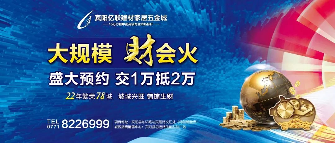 宾阳亿联什么时候搞活动,宾阳亿联之城最新消息