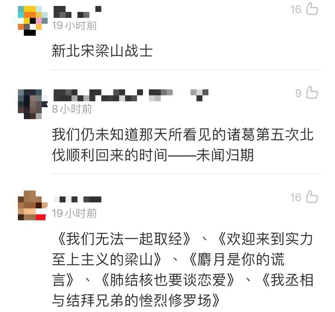 《在下张飞有何贵干》，日式四大名著的名字太有内味了