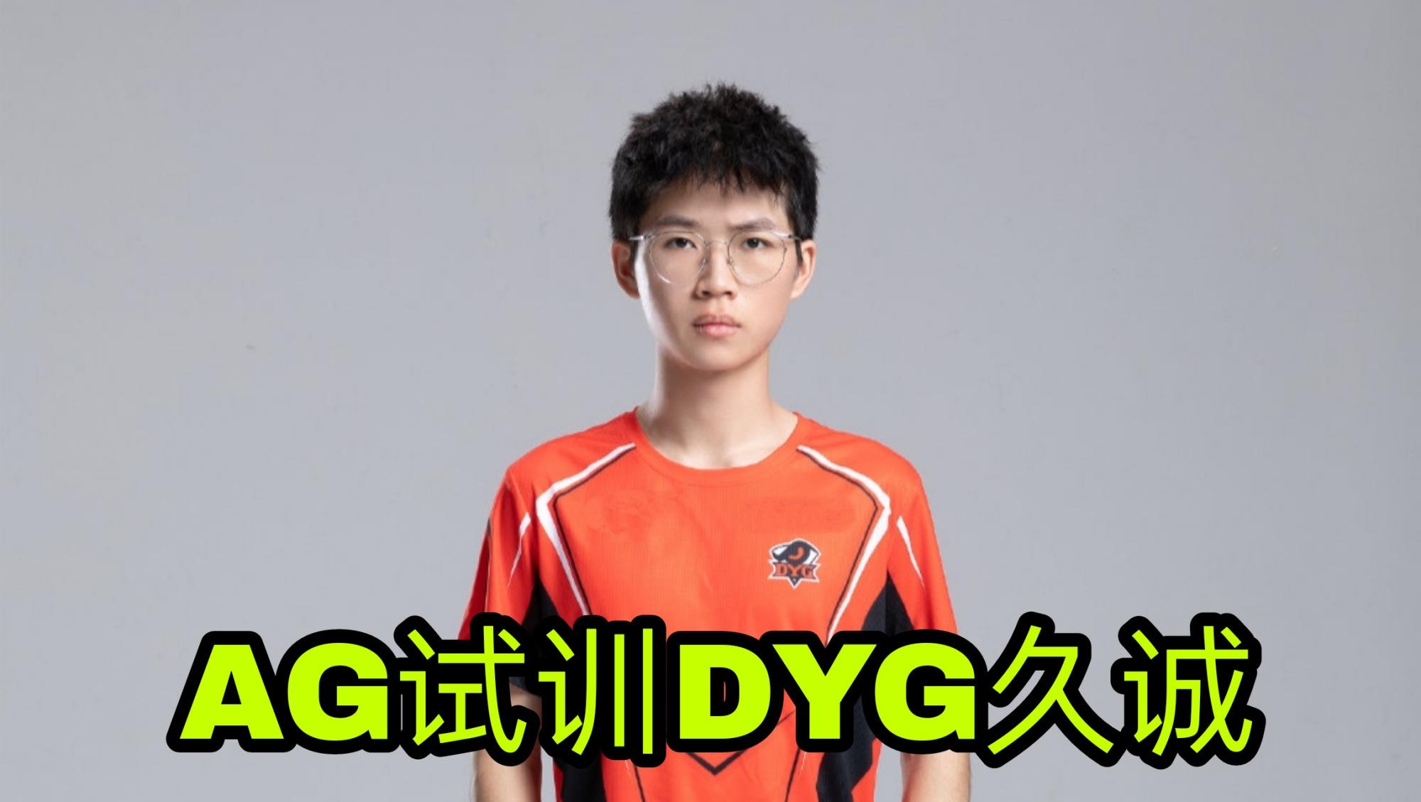 kpl秋季赛转会期大瓜久诚,kpl王者荣耀转会情况