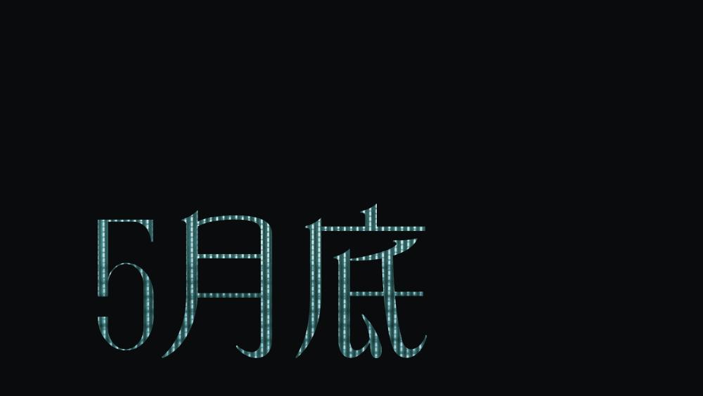 为了巩俐这一天的拍摄，我们足足准备了5个月