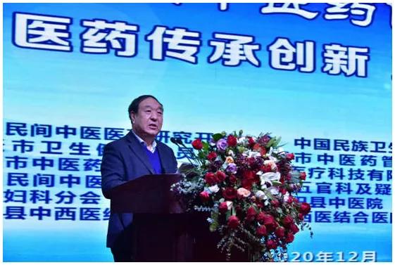 第四届中医药博士生创新发展论坛,第四届全国中医药传承发展大会