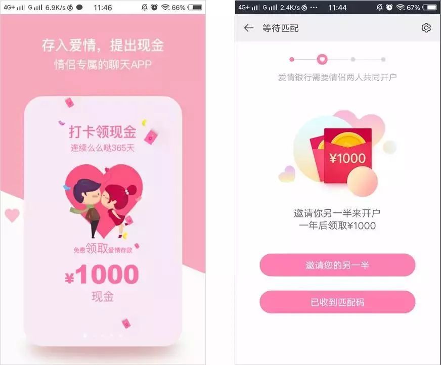 为干掉微信,欺骗900万情侣,恶意赖账15亿!史上最坑APP,凉了!