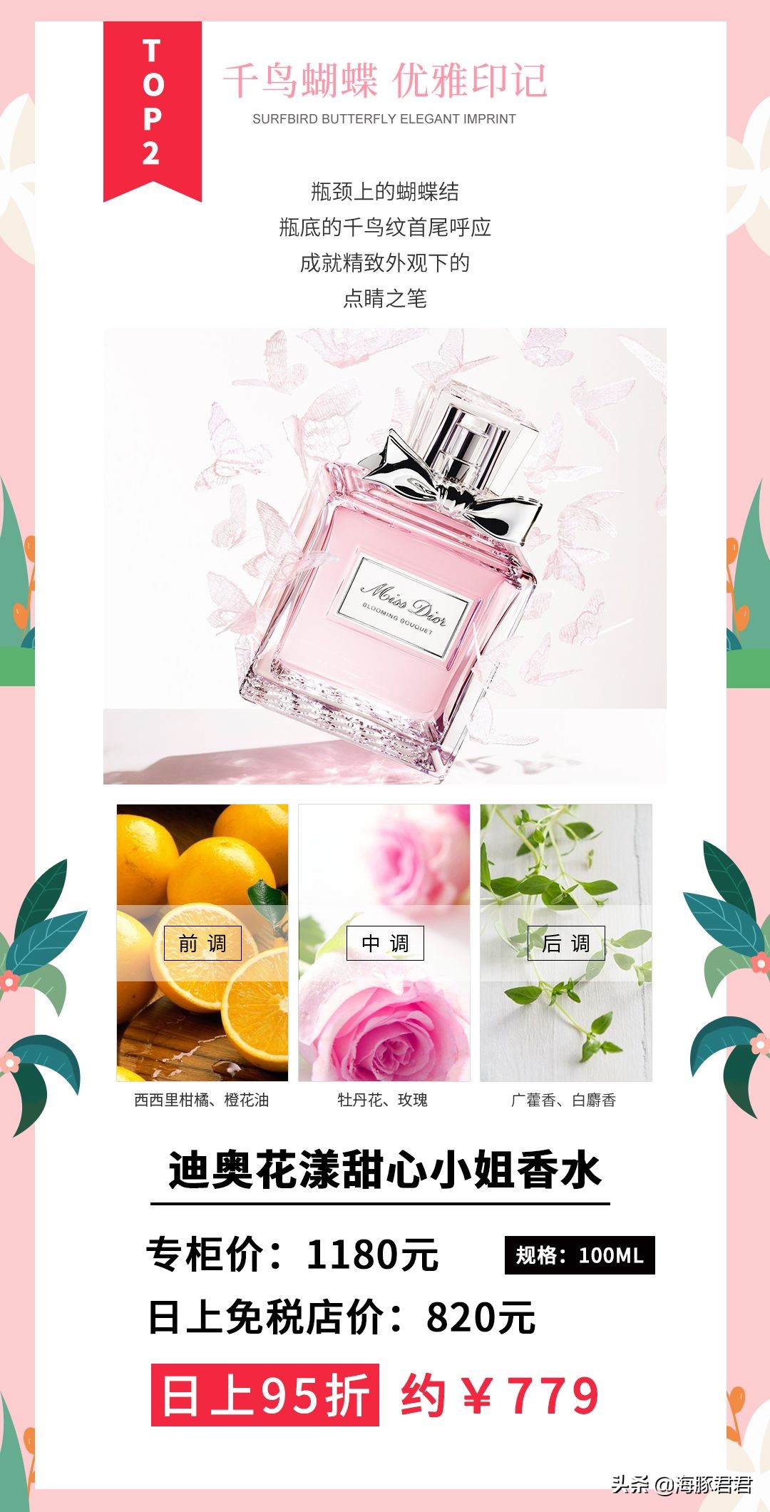 日上免税必买十大火爆单品,免税店平价香水推荐