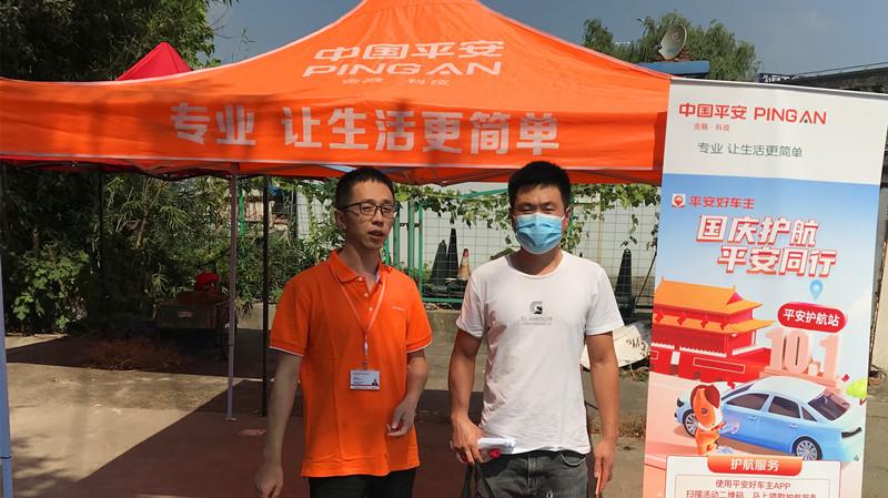 浜斿績骞冲畨,骞冲畨浜ч櫓浜斿績鏈嶅姟鍐呭