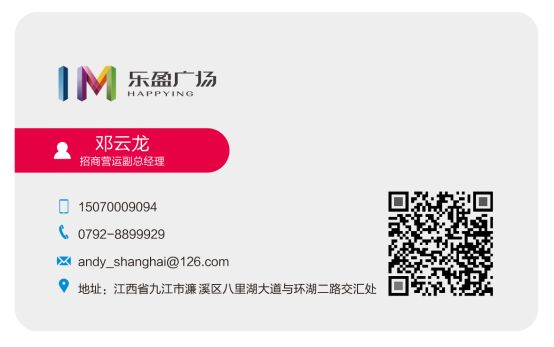 乐盈商业-2019盈凤归巢招商答谢会