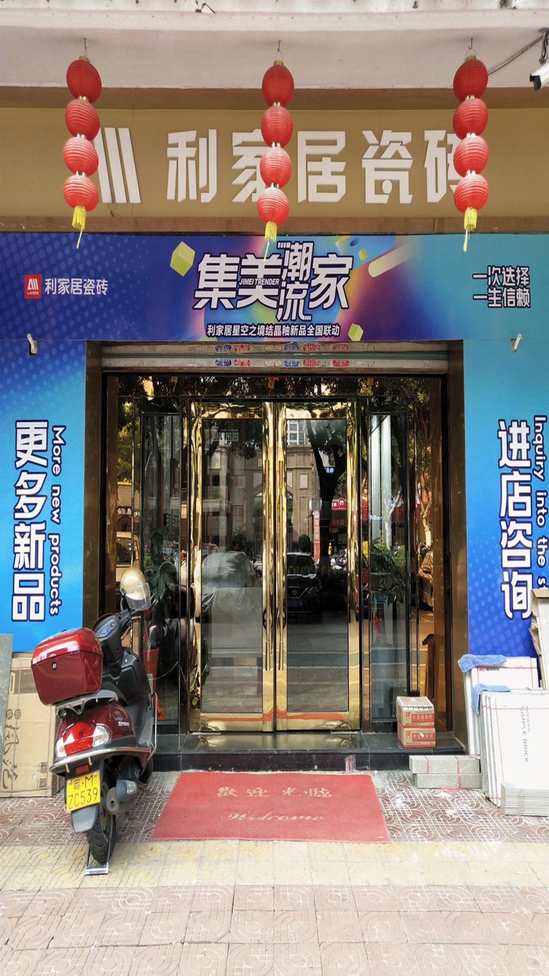 集美潮流家丨利家居星空之境结晶釉新品全国联动捷报频传