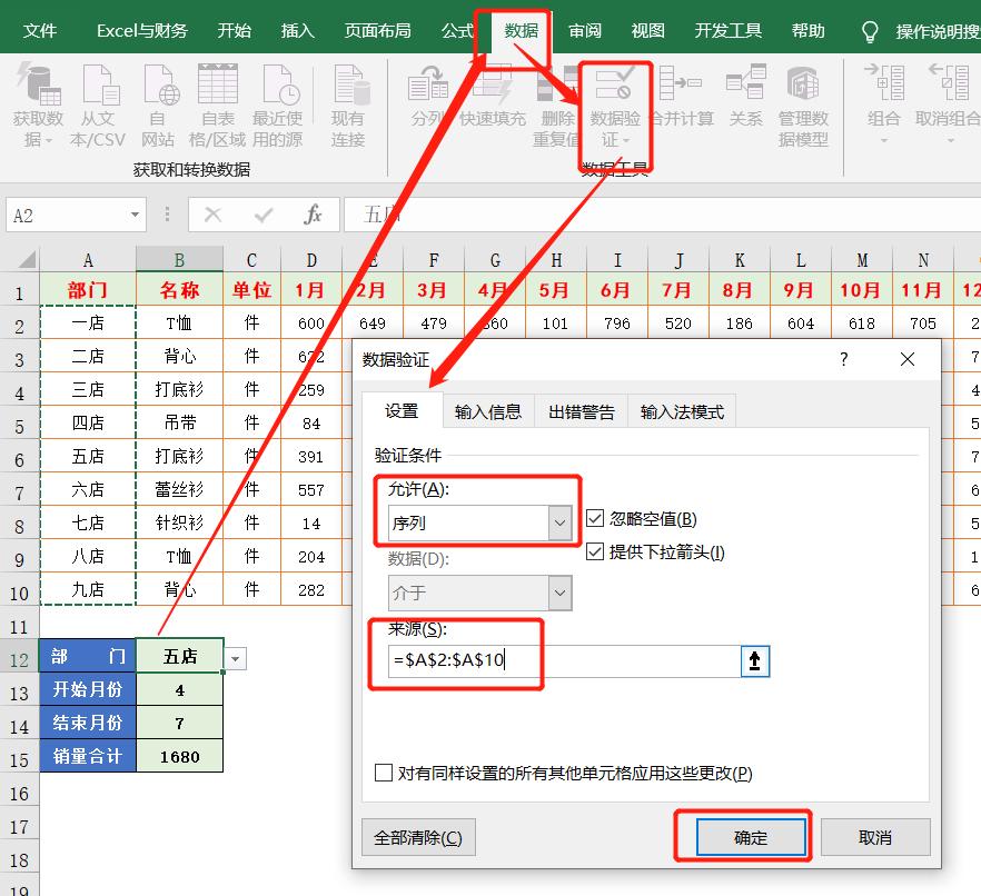 excel函数销售数据分析,excel用if函数计算销售表现