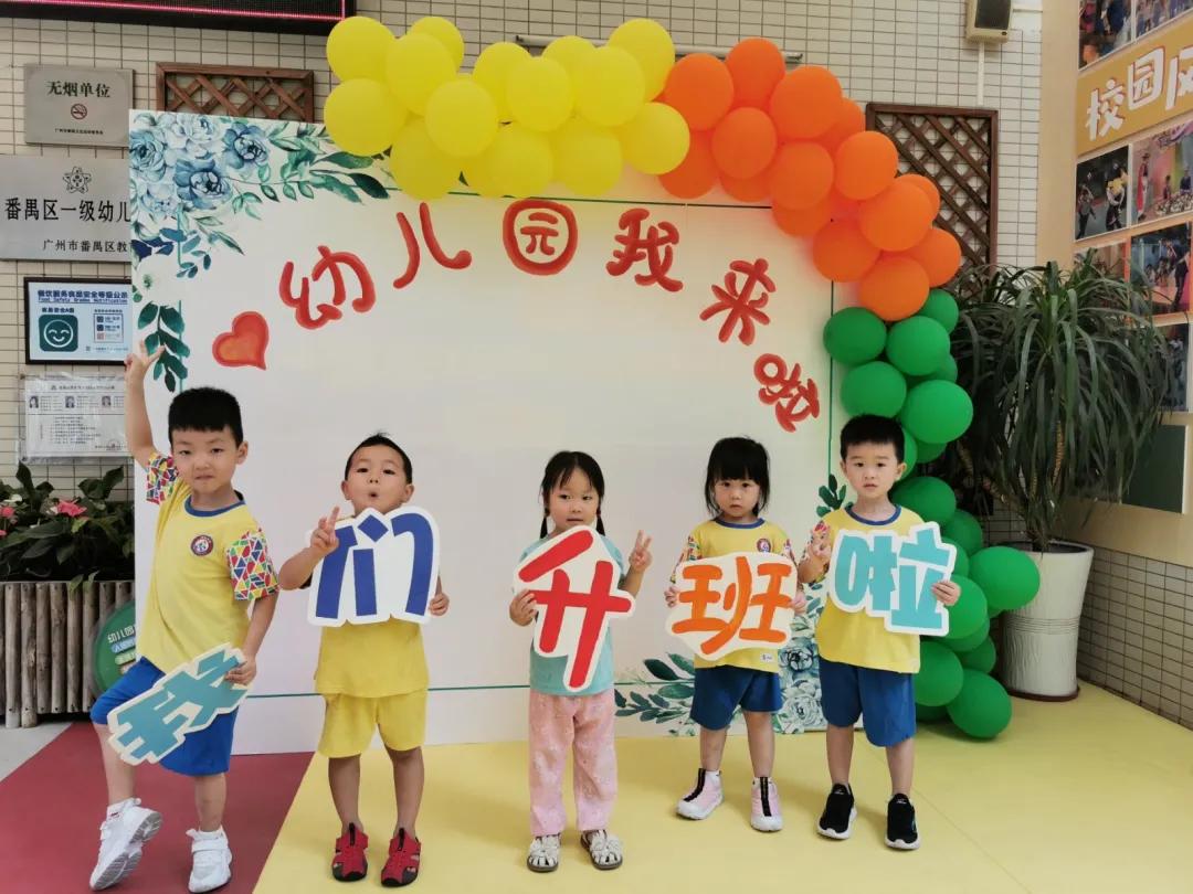 番禺｜桥南的“神兽回笼”了！新学期第一天，孩子们这样过