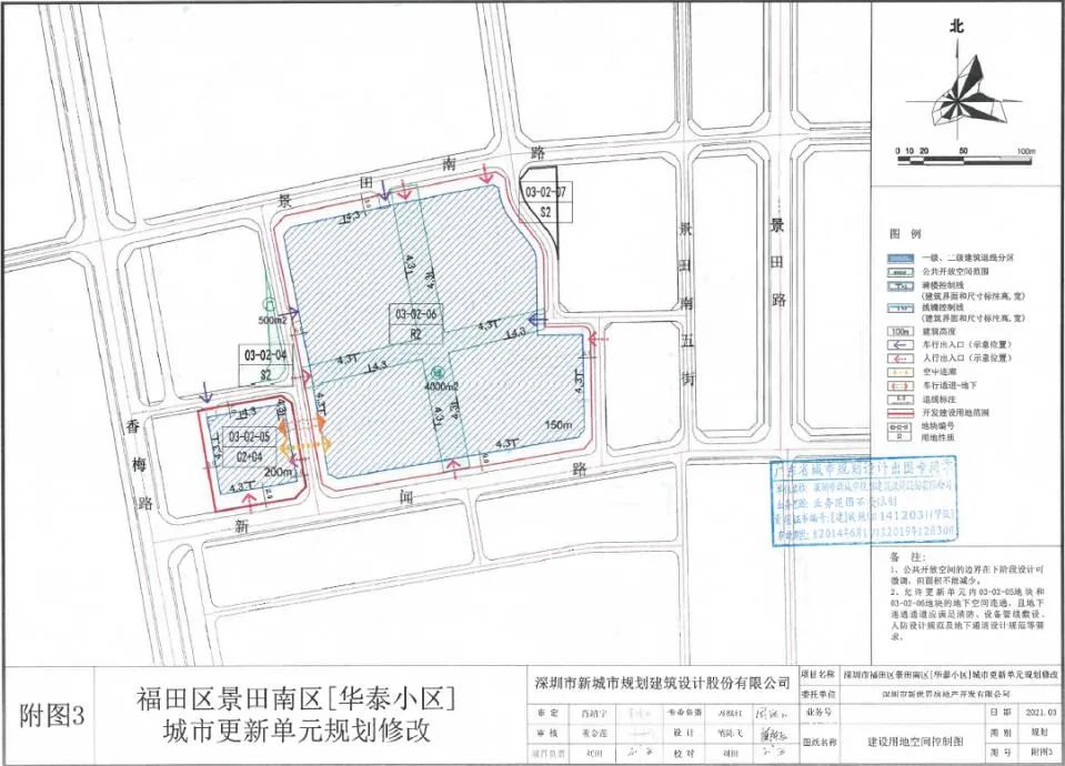 福田区南园新村旧改,福田区莲花北村旧改