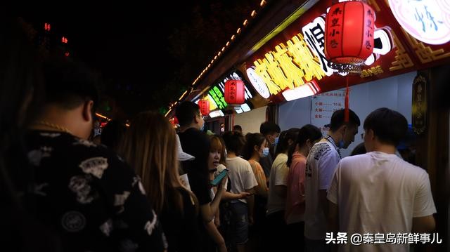 秦皇岛小吃街最新视频,秦皇岛网红小吃街