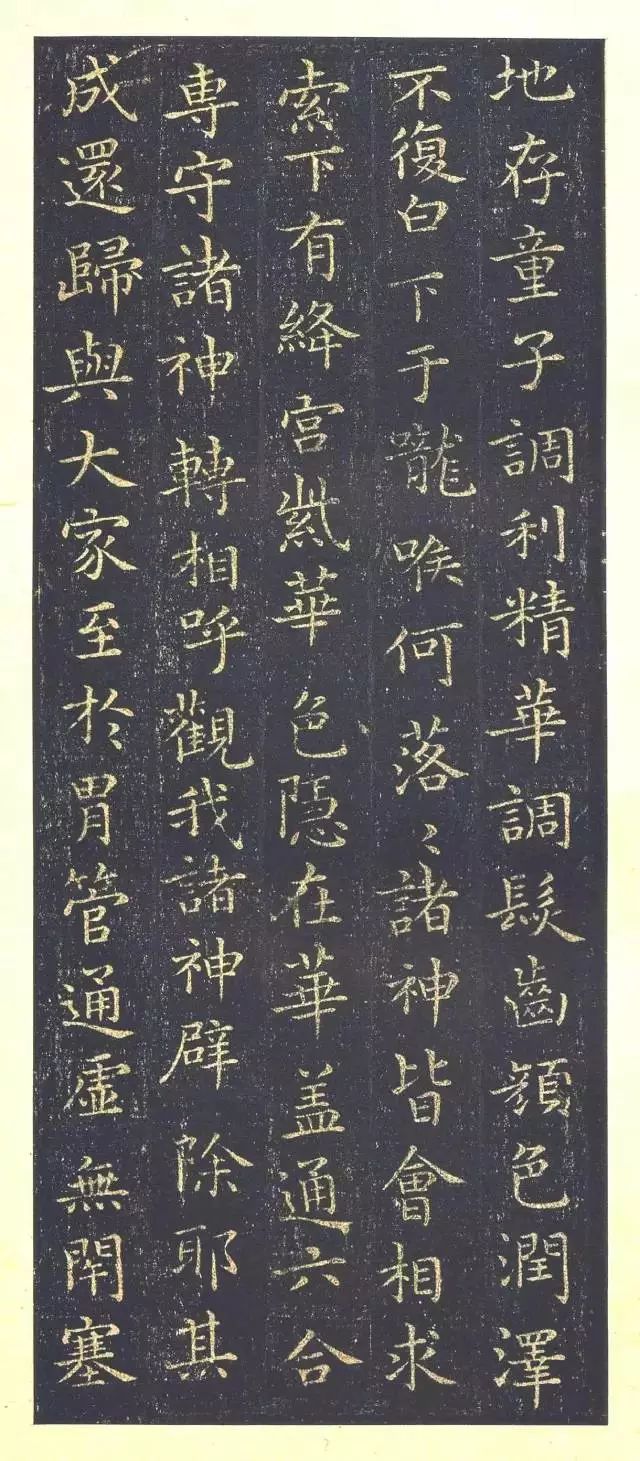 王羲之小楷《黄庭经》,放大后美醉了