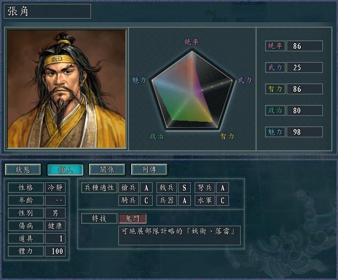 三国志11周瑜火神攻城,三国志11大神重置版