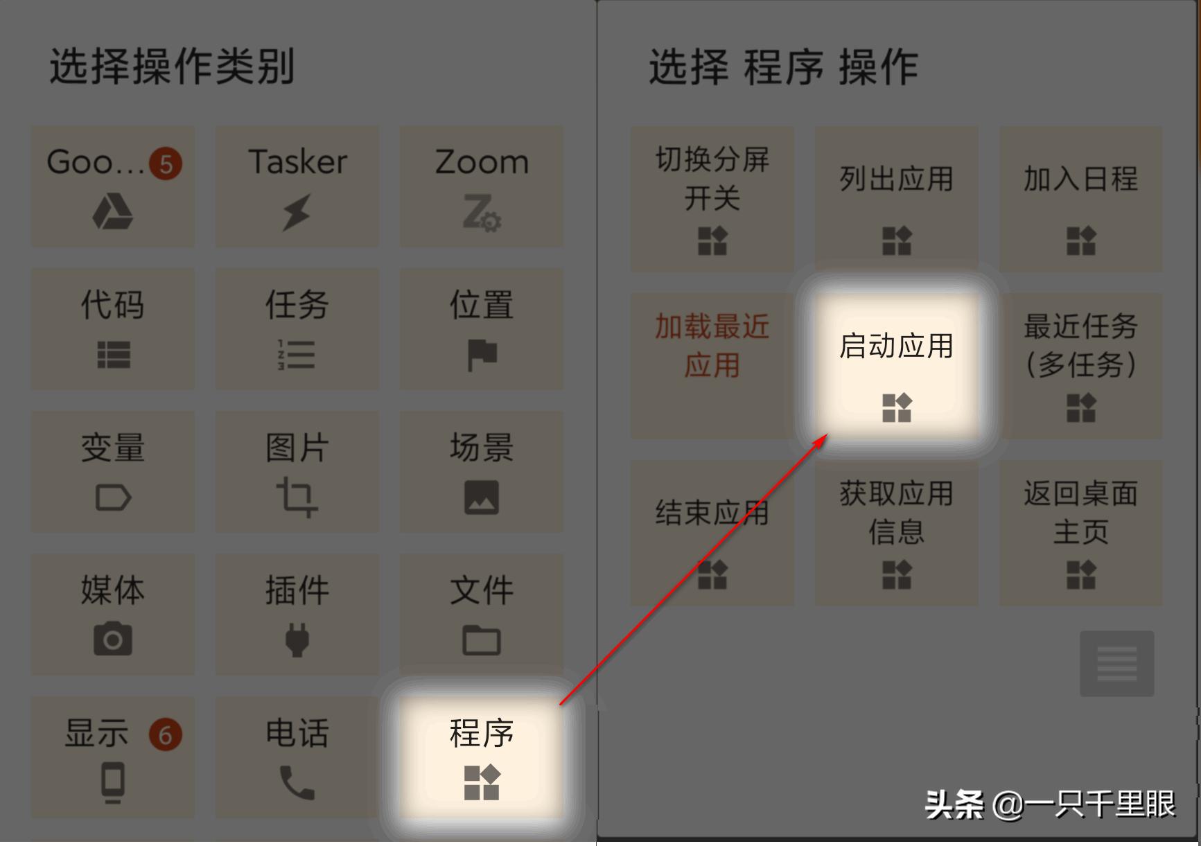 Android自动化,android手机实现钉钉自动打卡