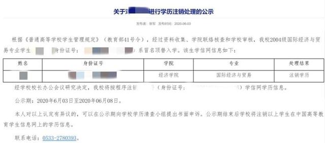 被盗用高考成绩的人怎样了,高考考生号会被别人冒用吗
