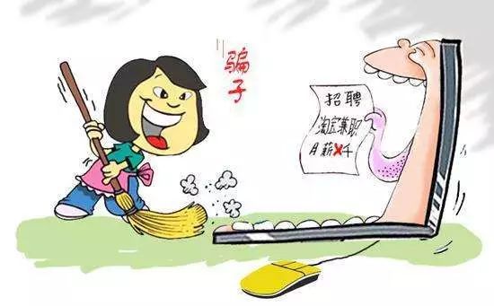 电信诈骗的十大常见类型,2019电信诈骗常用手段