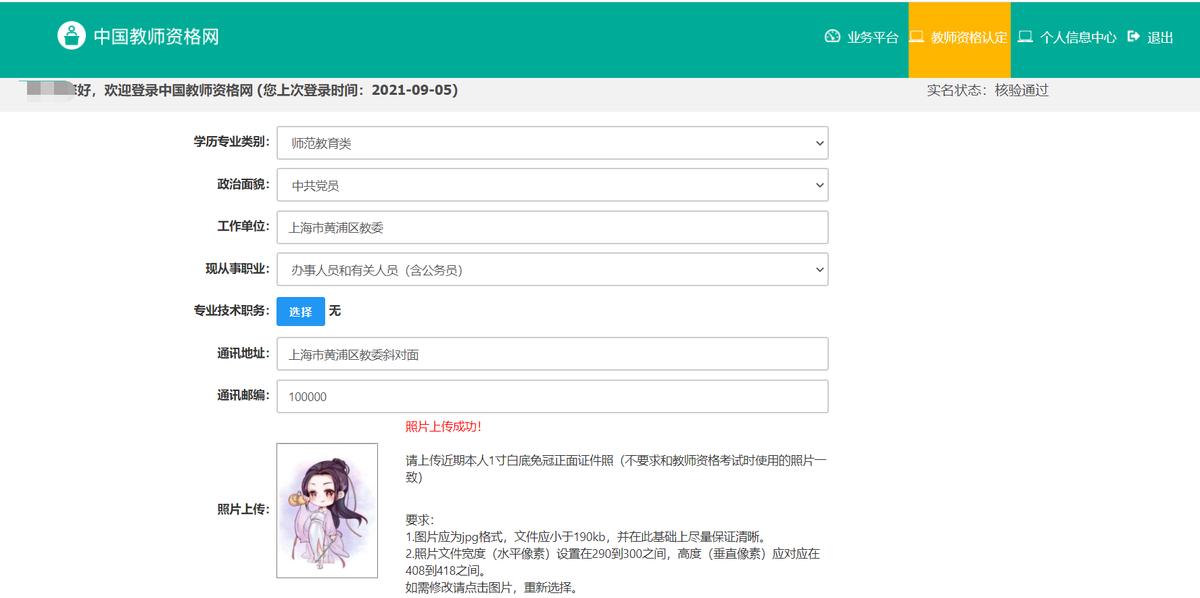 教师资格证面试流程视频教程,教师资格证面试流程全真模拟
