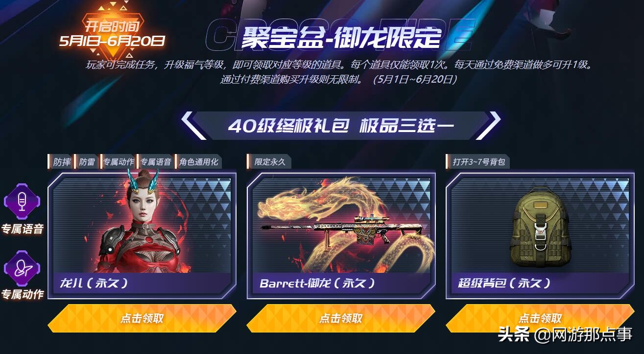 穿越火线：售价千元的疾爆烟雾弹又白送了，真就“不买免费送”？