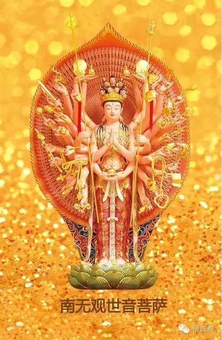 观音菩萨十二大愿大悲咒,观音菩萨大悲咒