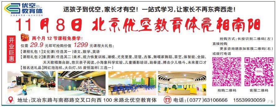 教育培训新业态降临南阳城家长学子一站式学习新体验