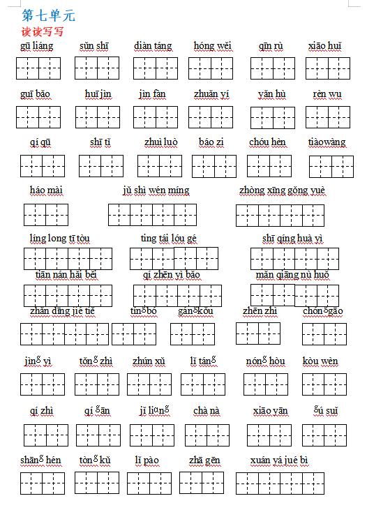 部编版1-6年级语文上册必背内容,部编版语文6年级上册背诵资料