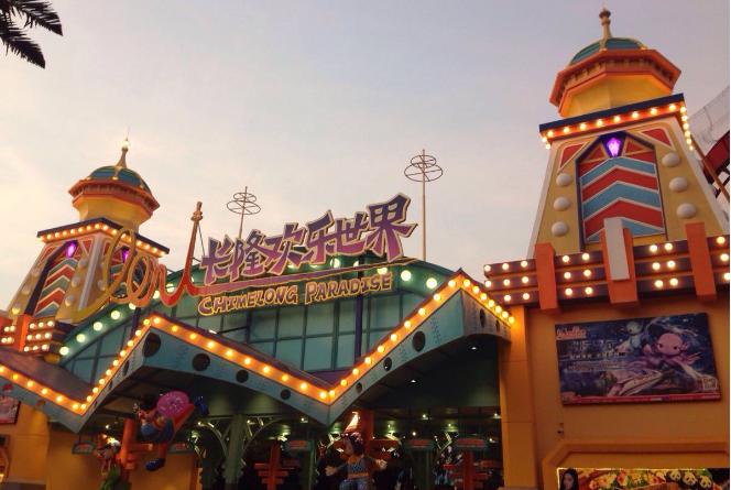 广州长隆有哪些乐园和项目,广州长隆欢乐世界与珠海长隆