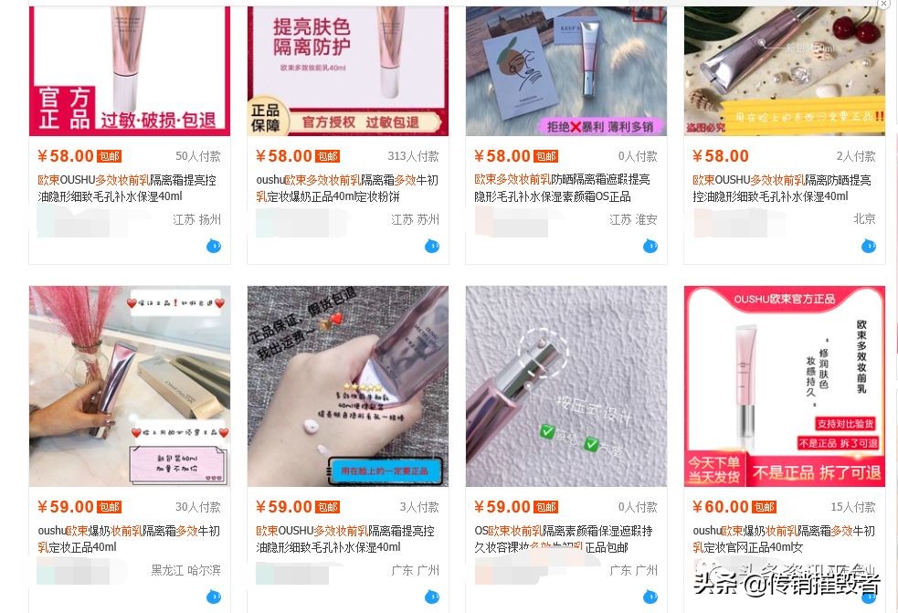 揭底投诉不止的“欧束”,五级代理加豪车政策的魅力何在?