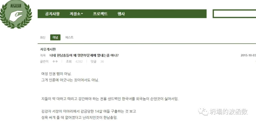 从N号房到鲍毓明——她们受够了一首又一首*暴强**诗