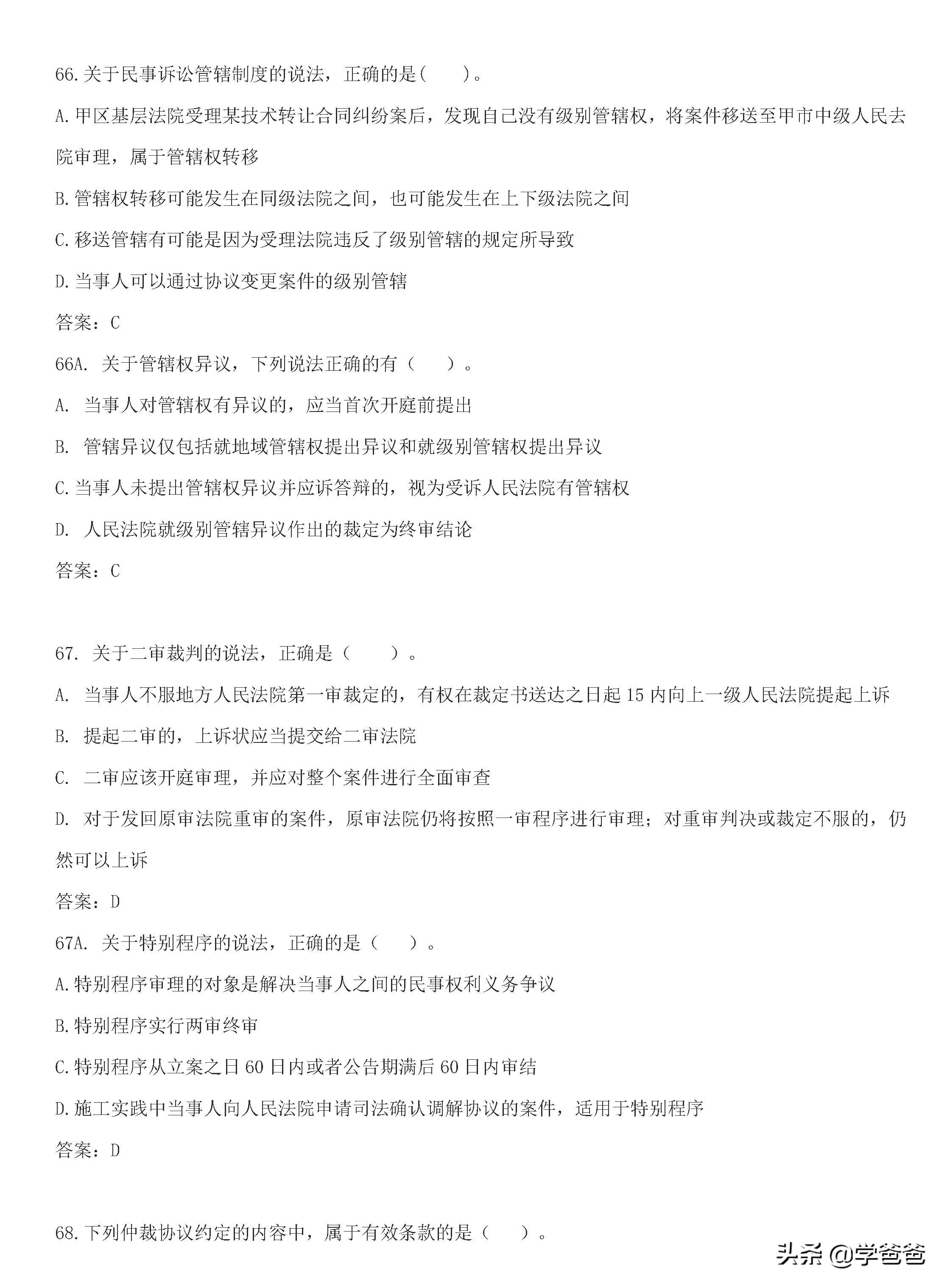 2020一级建造师各类题型答题技巧,一级建造师陈印学习方法