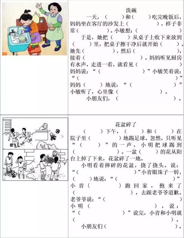 小鸭子得救了二年级看图写话填空,看图写话填空练习一年级