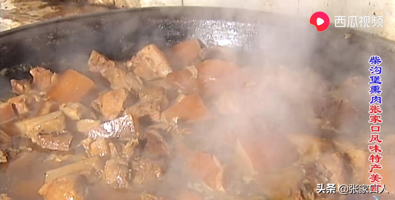 柴沟堡熏肉的全套秘方,柴沟堡熏肉历史简介