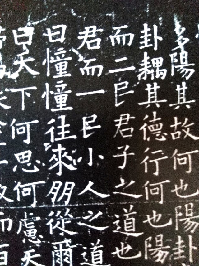 西安碑林值得看的碑,西安碑林博物馆必看哪些碑