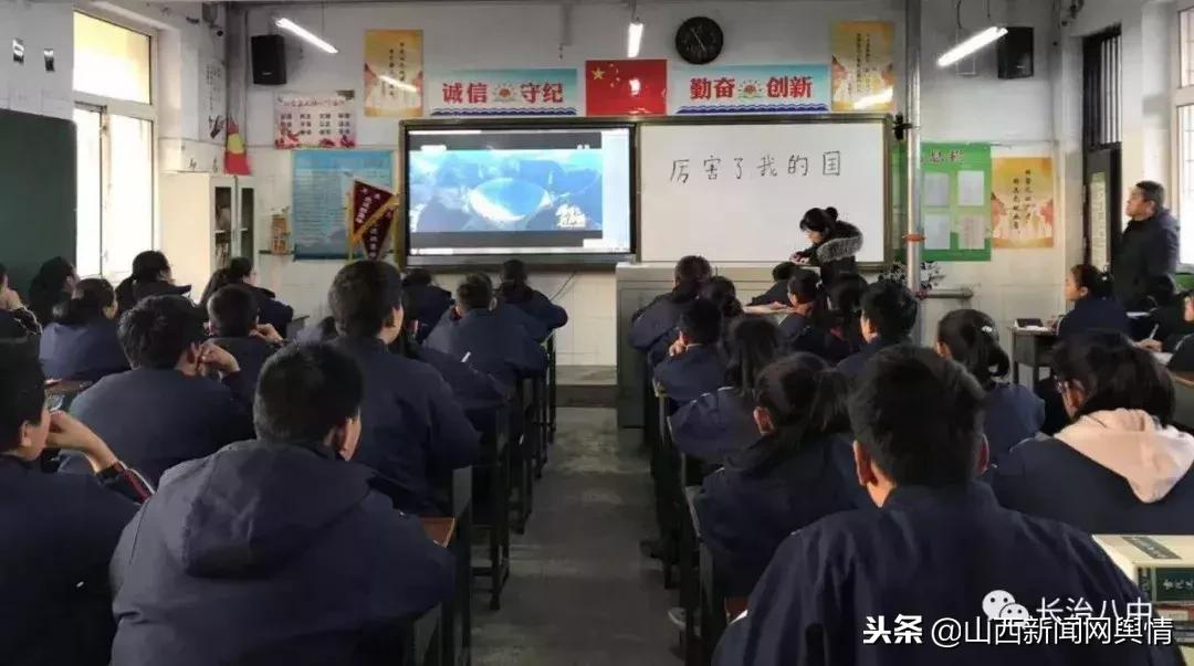 长治八中:弘扬民族精神激发爱国情怀