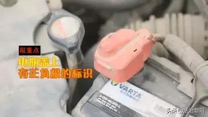 汽车电瓶没电靠谱自救方法,汽车电瓶没电怎么办教你一招