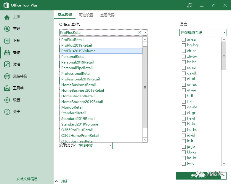装系统不求人第一期,10分钟装系统不求人