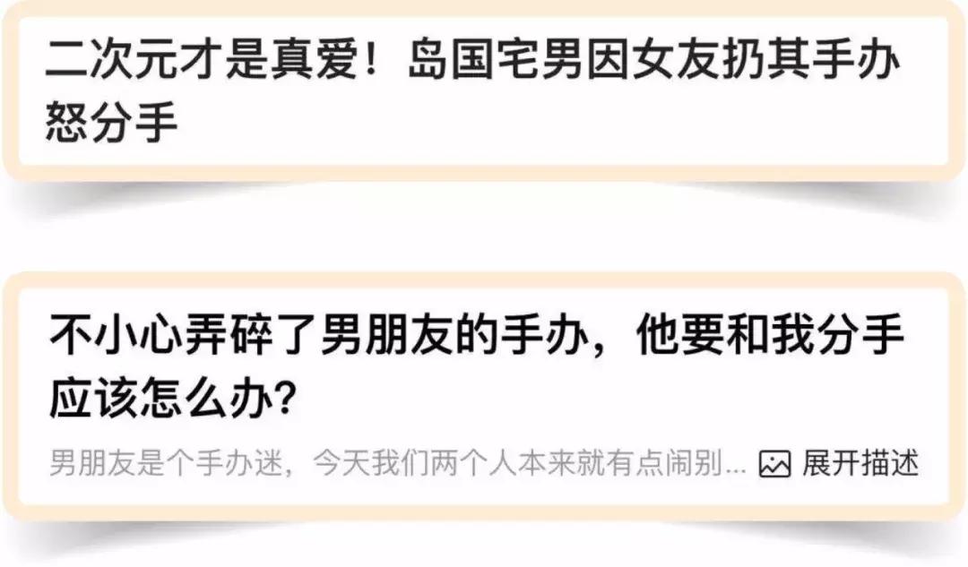 男孩毁了他的手办,亲手毁掉一个二次元手办