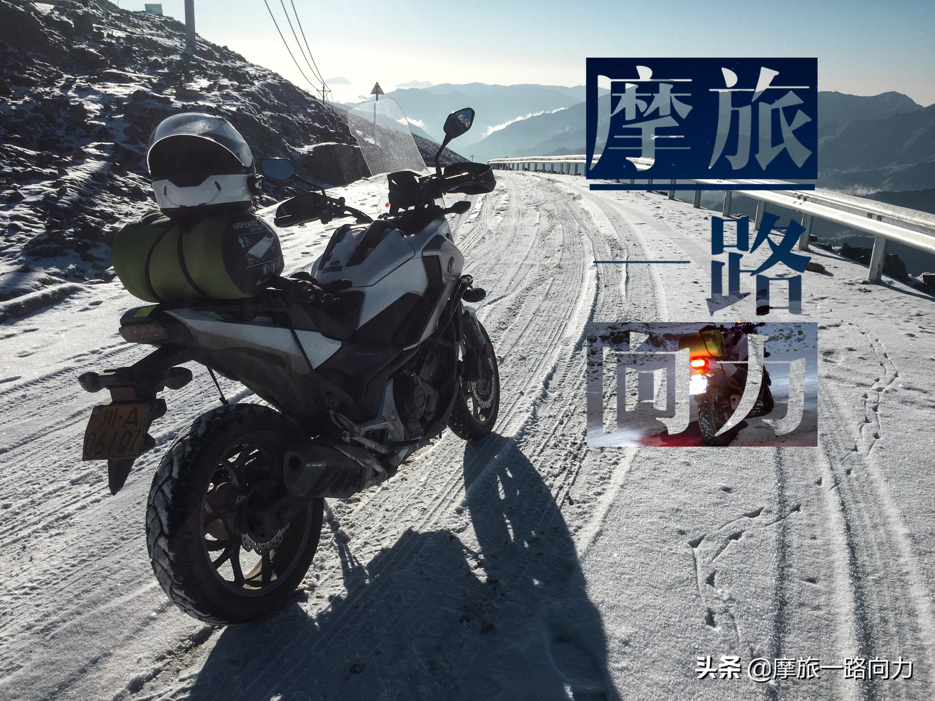 骑着本田NC750X摩旅网红地《达瓦更扎》