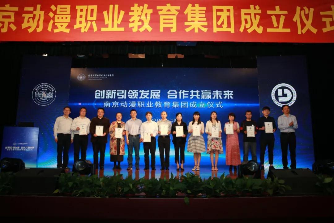 南京职业教育活动周启动仪式,南京教育活动周