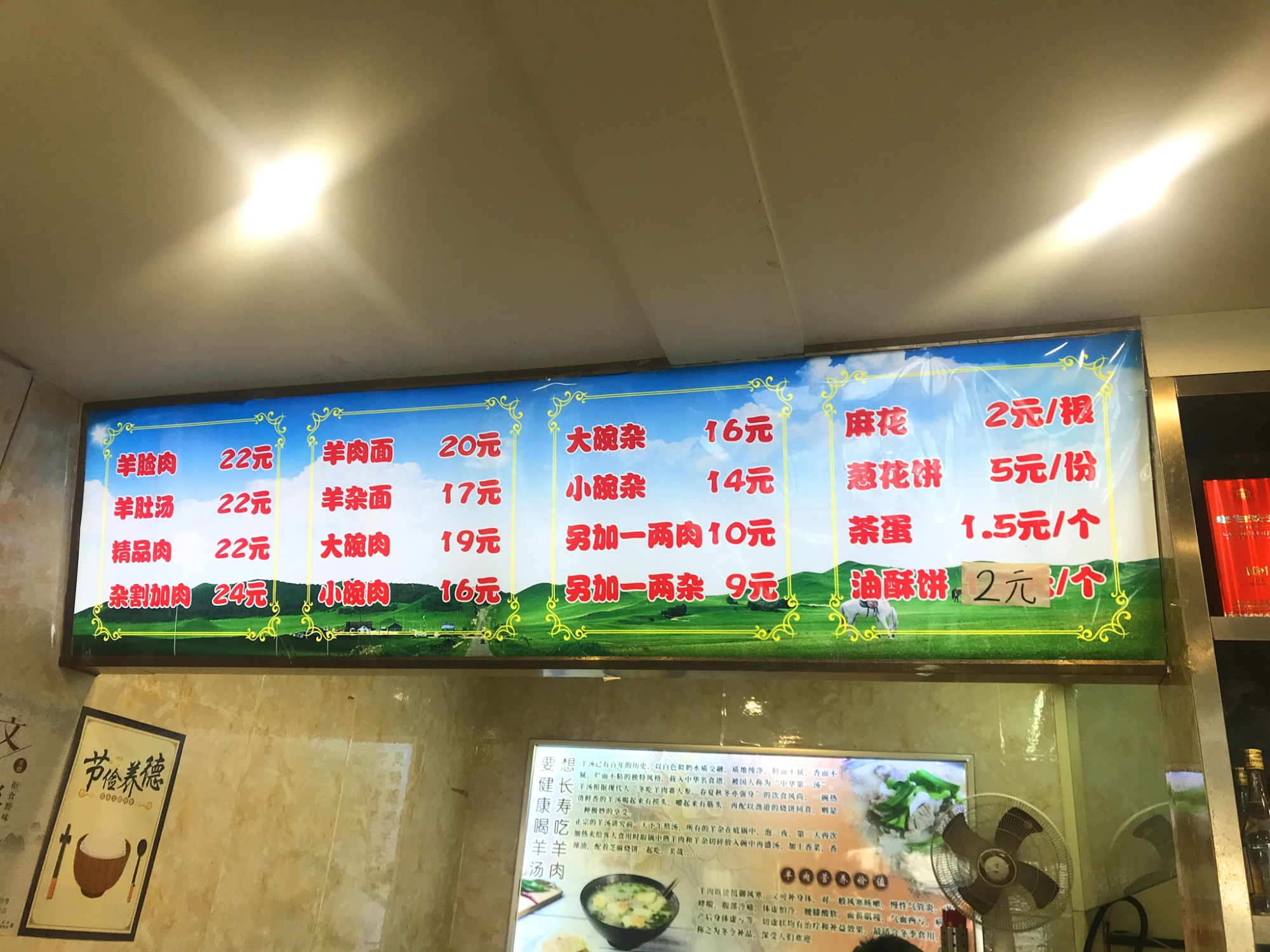 太原羊杂割哪家最好吃,太原市的大同羊杂店