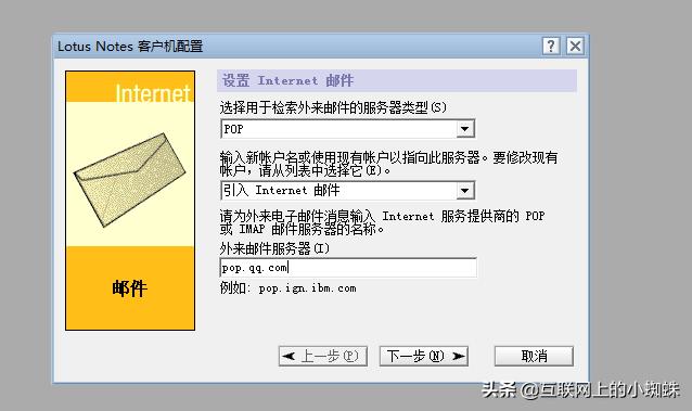 lotusnotes安装教程,windows7中ping命令