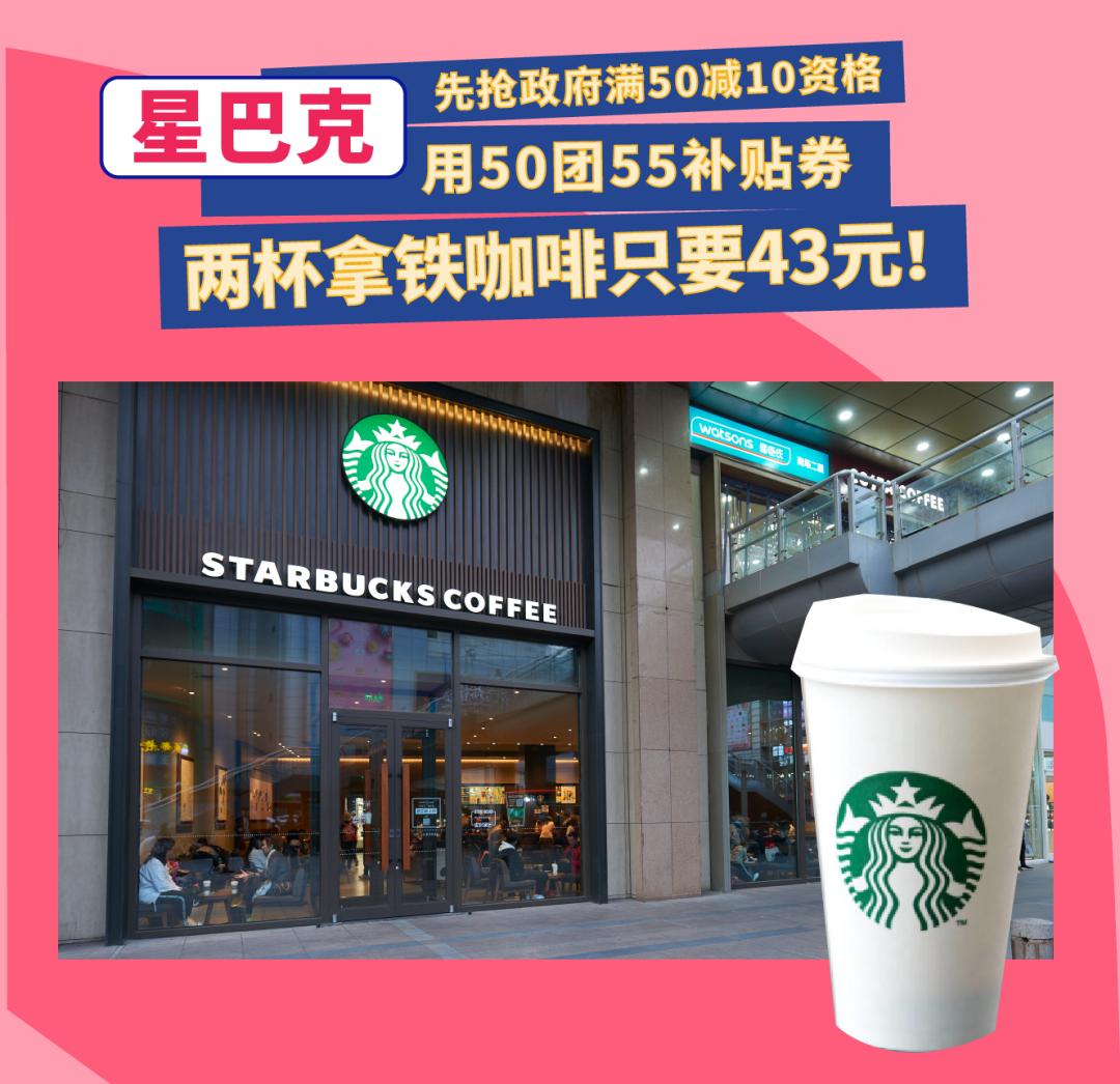 100元翻倍券,翻倍消费券