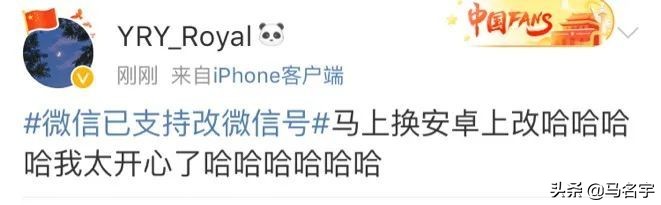 苹果用户哭了!微信宣布支持改微信号,网友:终于能清除前任了…