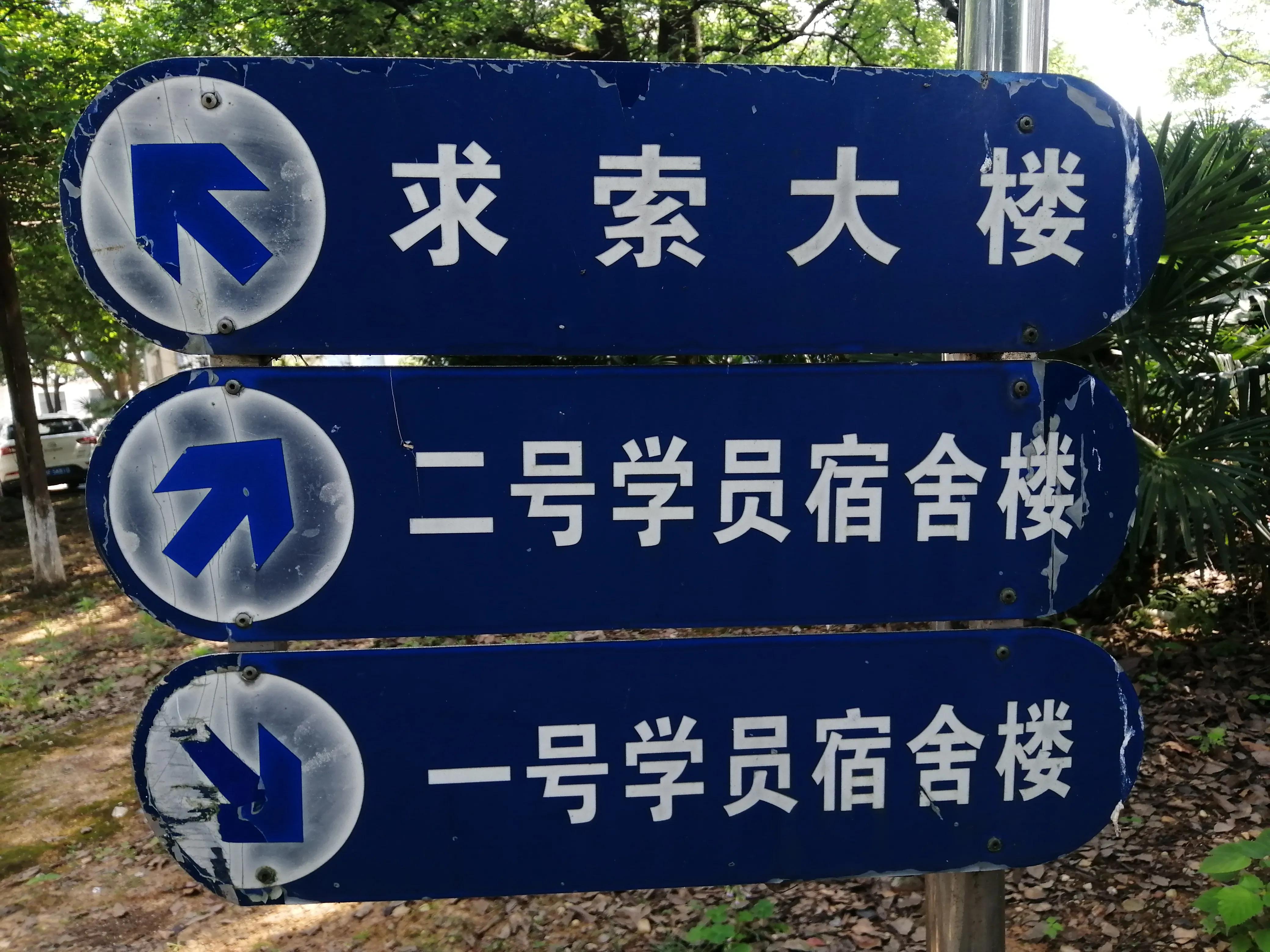 党校环境优美,市委党校崭新亮相