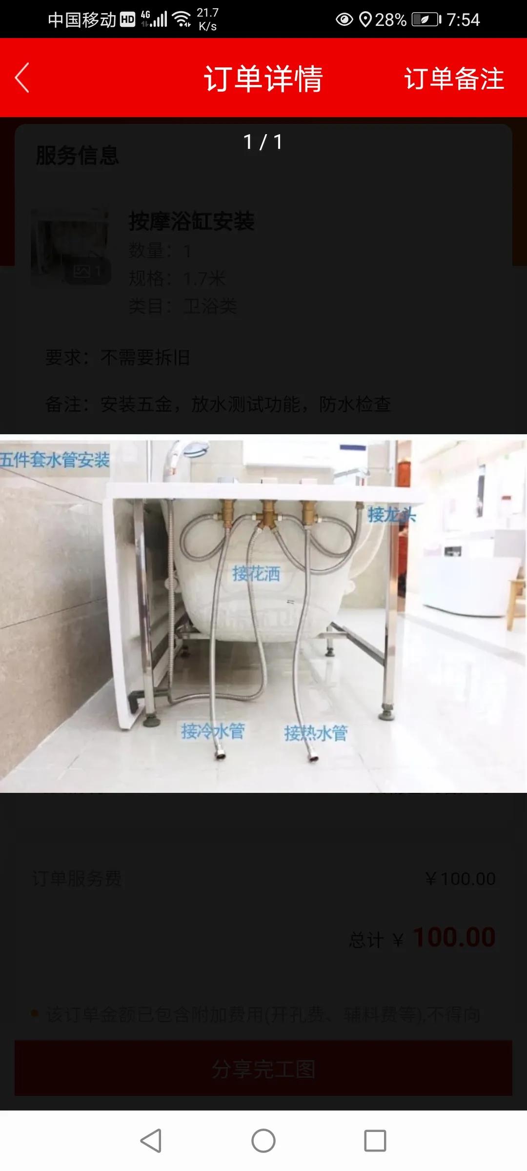 上门帮小姐姐安装了一套浴缸，一起来了解下浴缸及安装过程吧