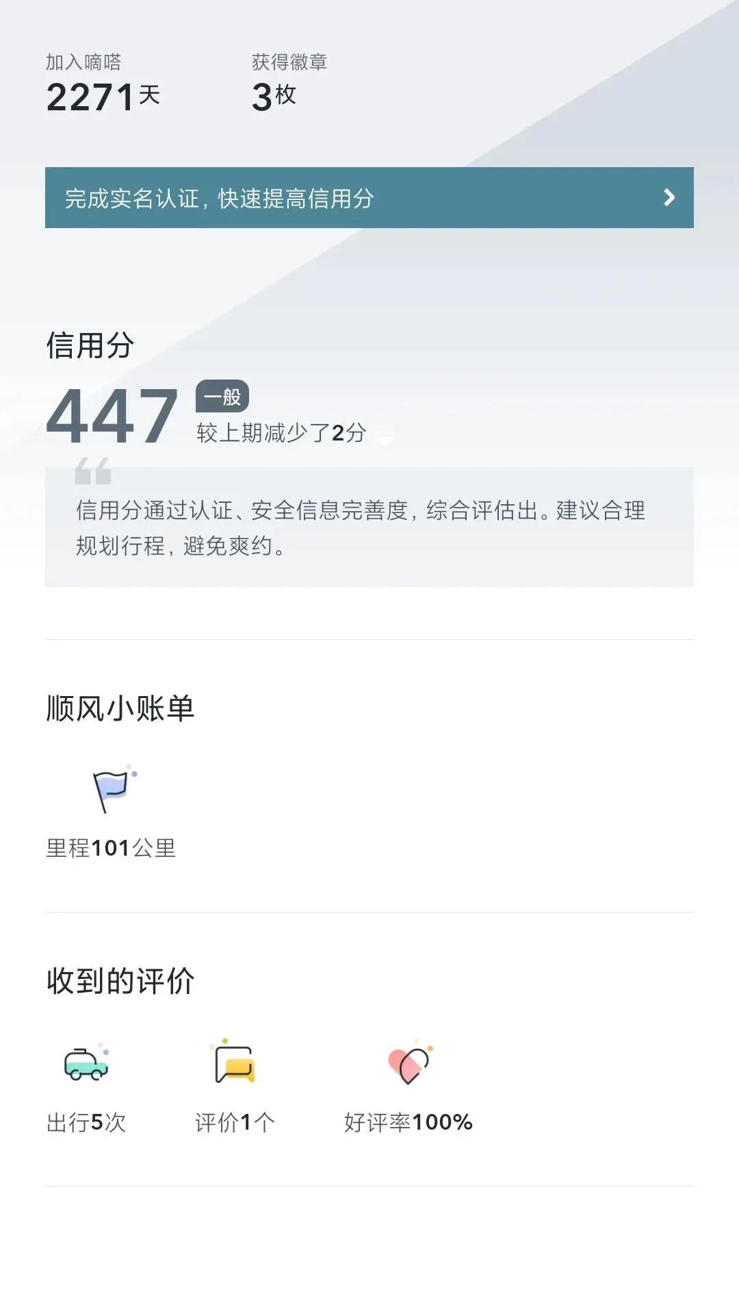 没了滴滴，给大家发掘了十一个靠谱方便还便宜的打车APP